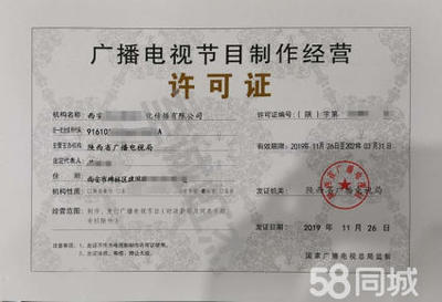 全面解析全国ISP许可证办理 资质认证、质量体系与互联网广播电视节目制作经营准入指南