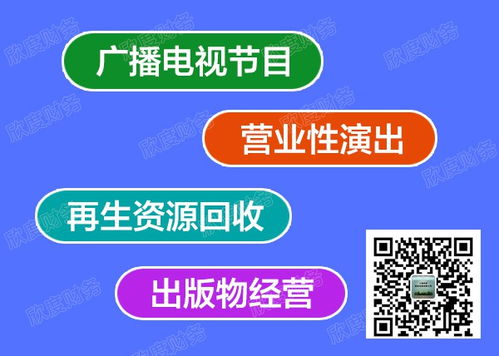 上海公司办理《广播电视节目制作经营许可证》全攻略