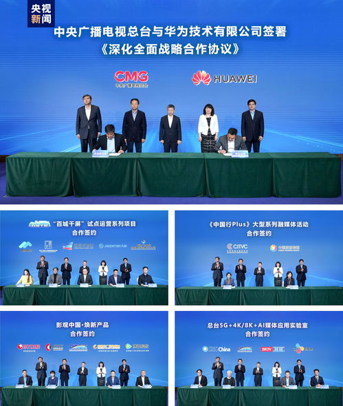 中央广播电视总台国重实验室创新成果发布 驱动广播电视节目制作经营高质量发展新篇章