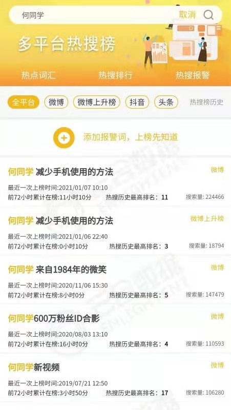 何同学杭州新设文化传媒公司，布局广播电视节目制作经营