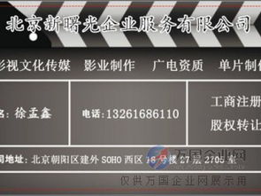 北京广播电视节目制作经营许可证申请要求详解