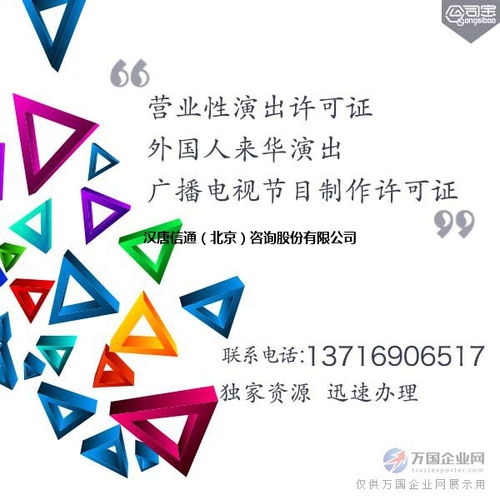 从零到一 影视公司注册、节目制作许可与财税服务全攻略